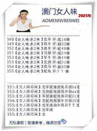 355期女人味[图]