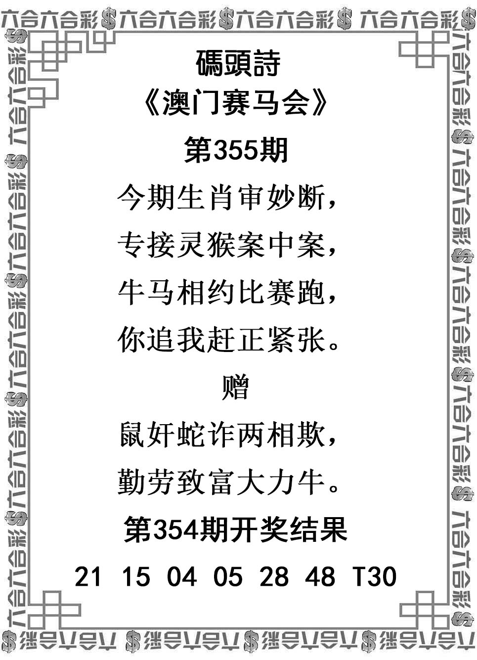 355期码头诗[图]