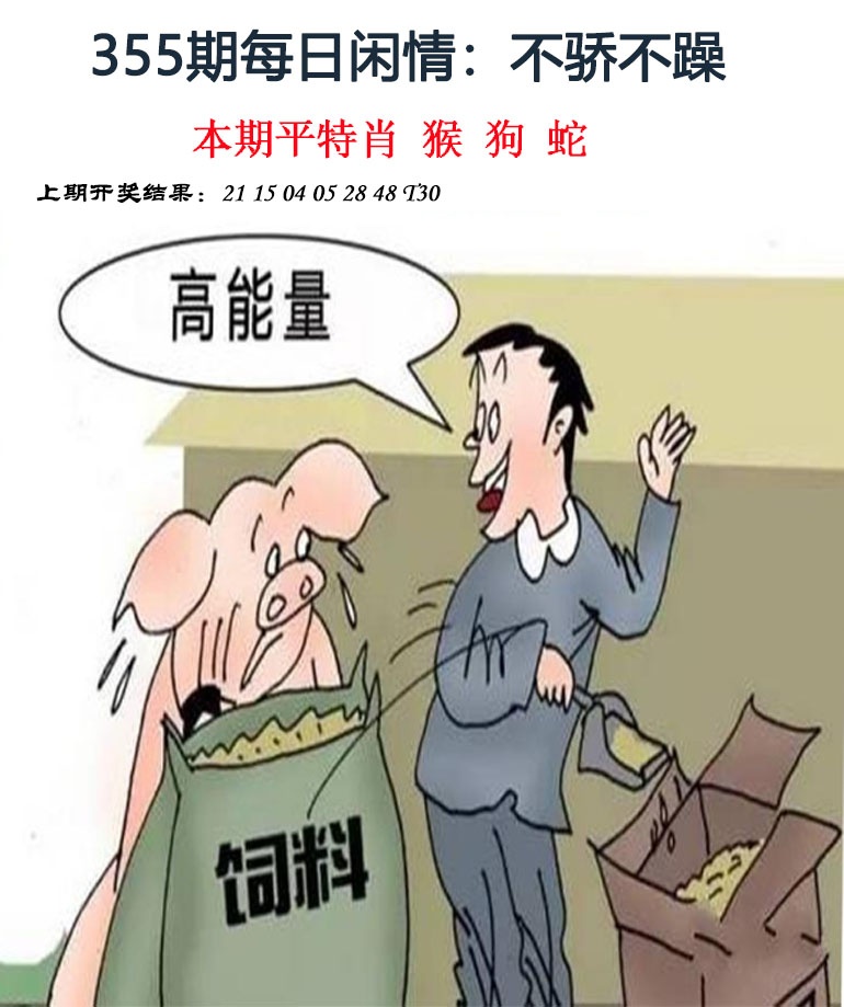 355期每日闲情[图]