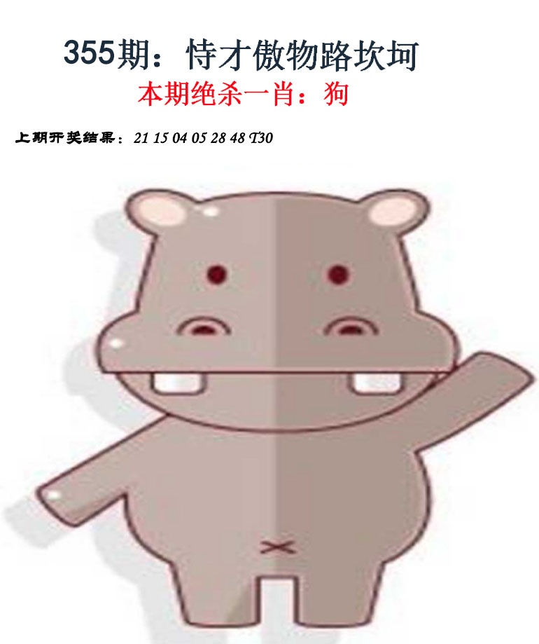 355期金钱豹自有真功夫[图]