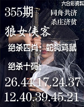 355期狼女侠客[图]