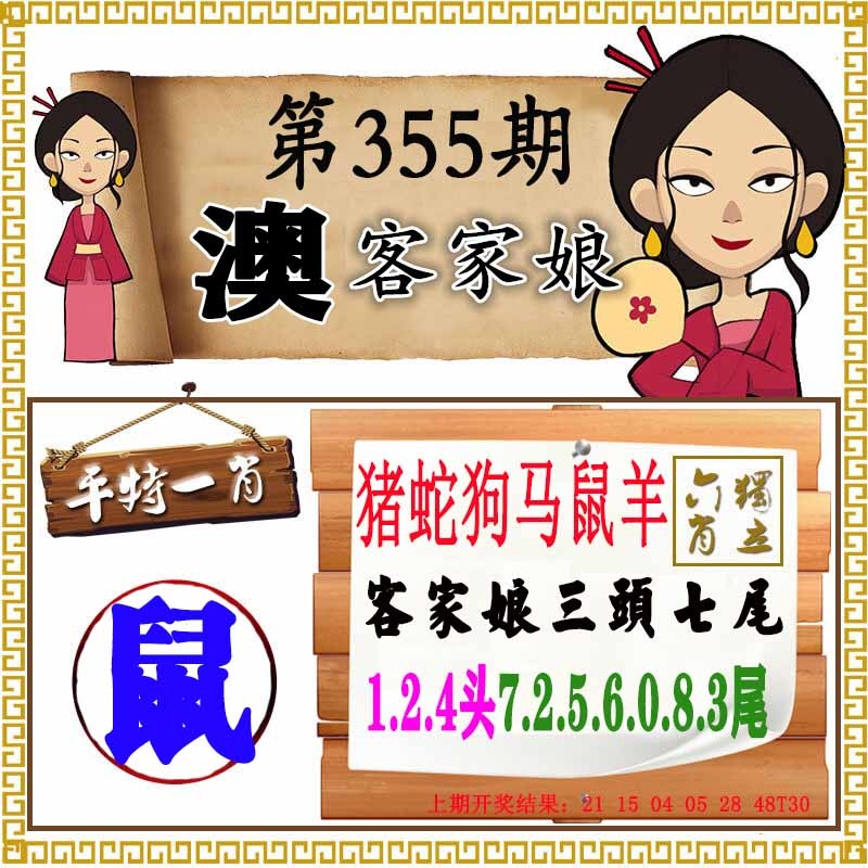 355期澳门客家娘[图]