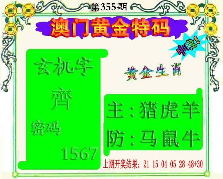 355期黄金屋[图]