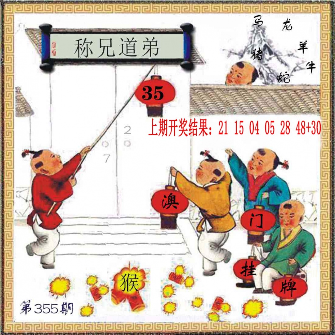 355期(另)挂牌[图]