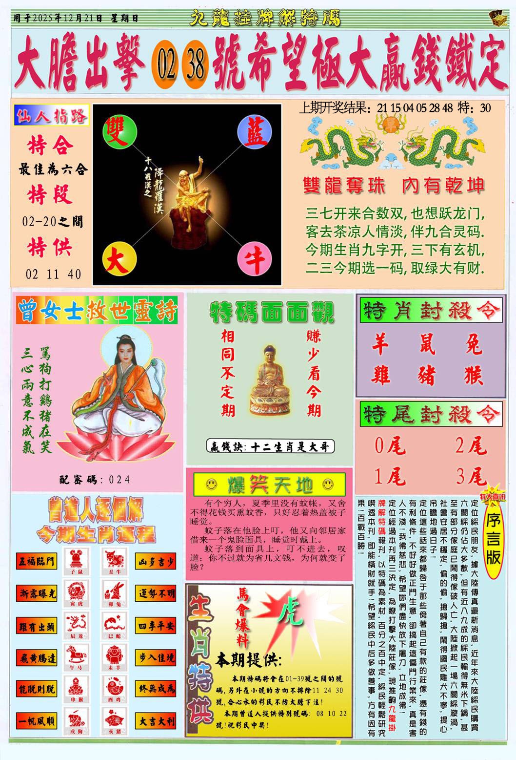 355期挂牌解特码B[图]
