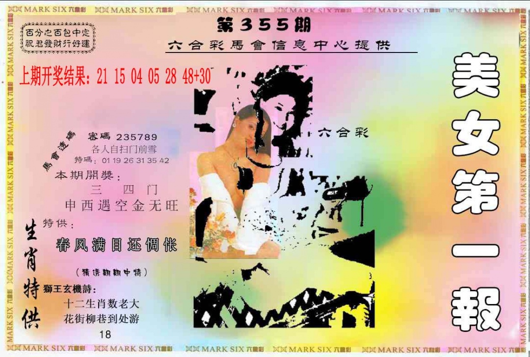 355期六合财经A[图]