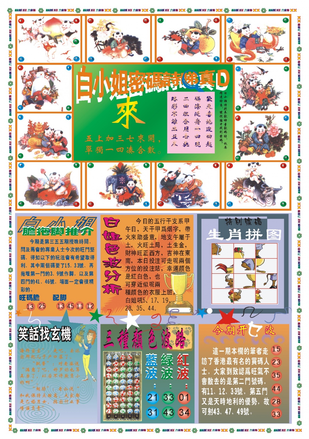 355期白小姐祺袍B[图]