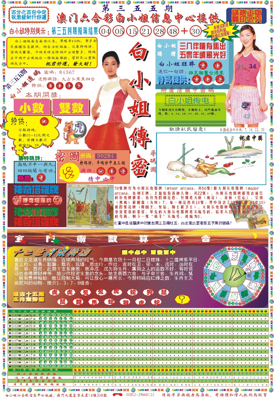 355期白小姐祺袍A[图]