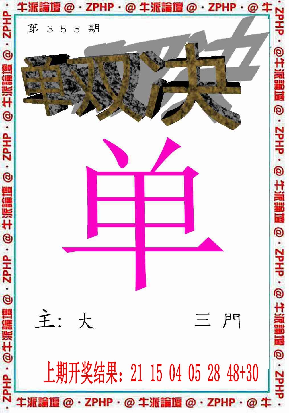 355期牛派系列2[图]