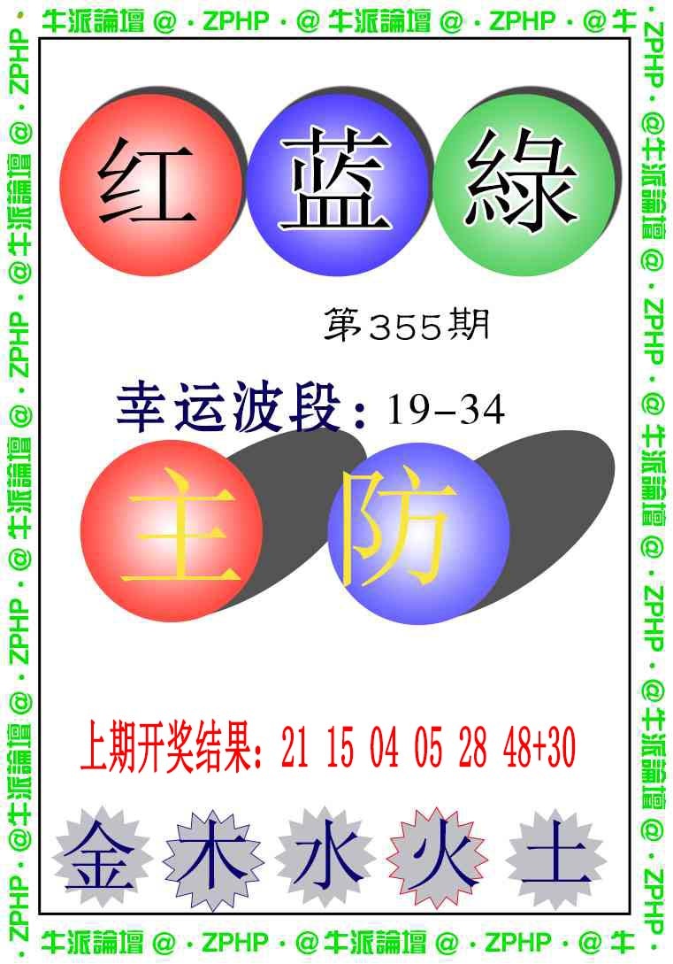 355期牛派系列5[图]