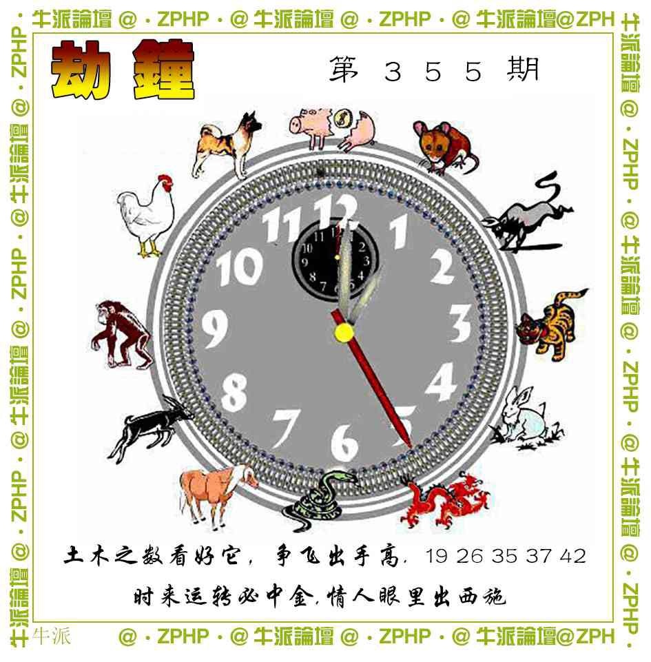 355期牛派系列4[图]