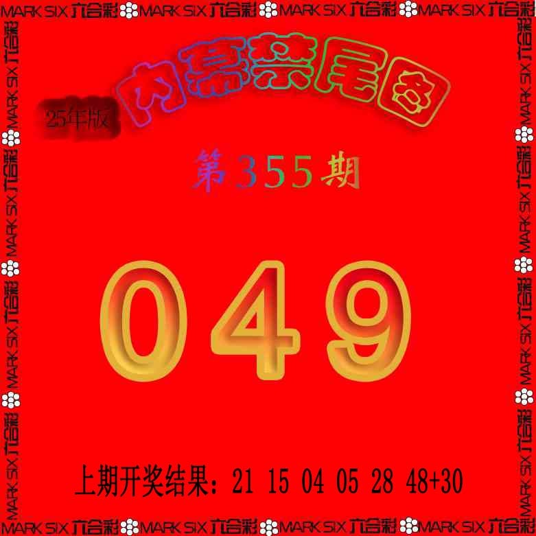 355期生财有道杀三尾[图]