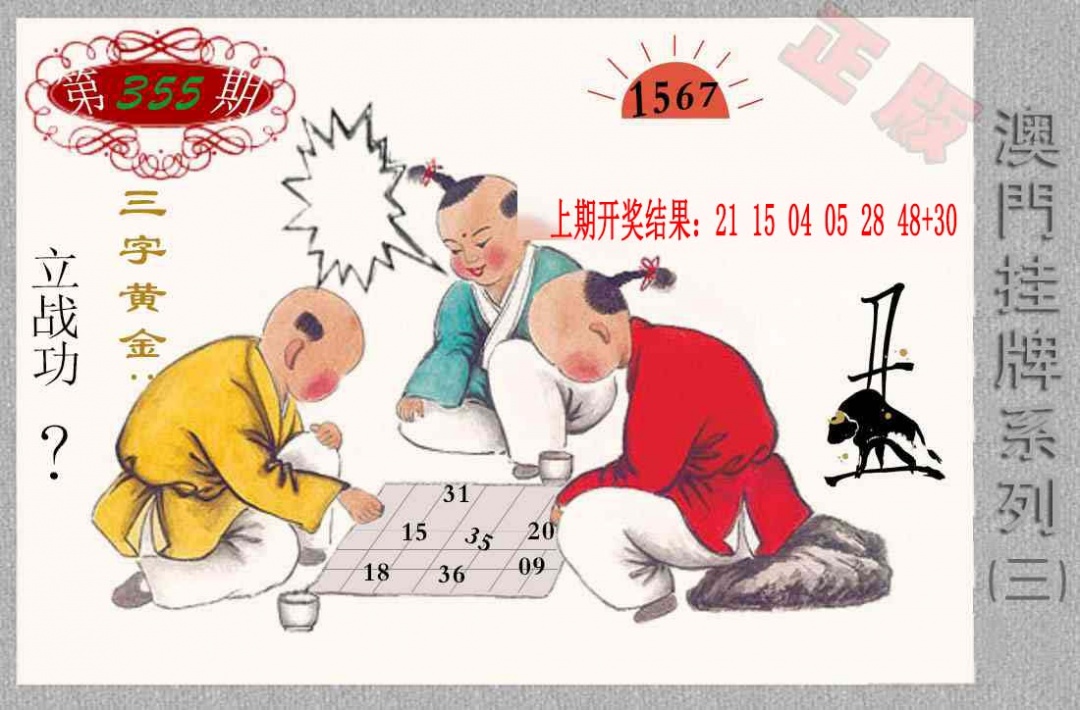 355期挂牌系列C[图]