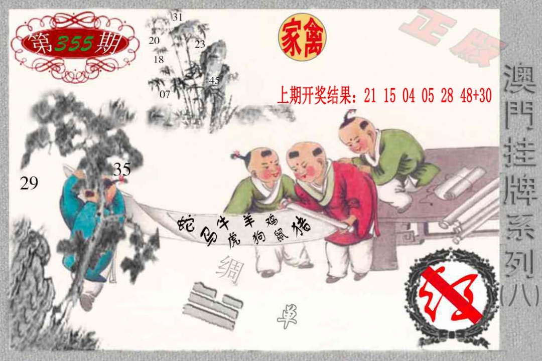 355期挂牌系列H[图]