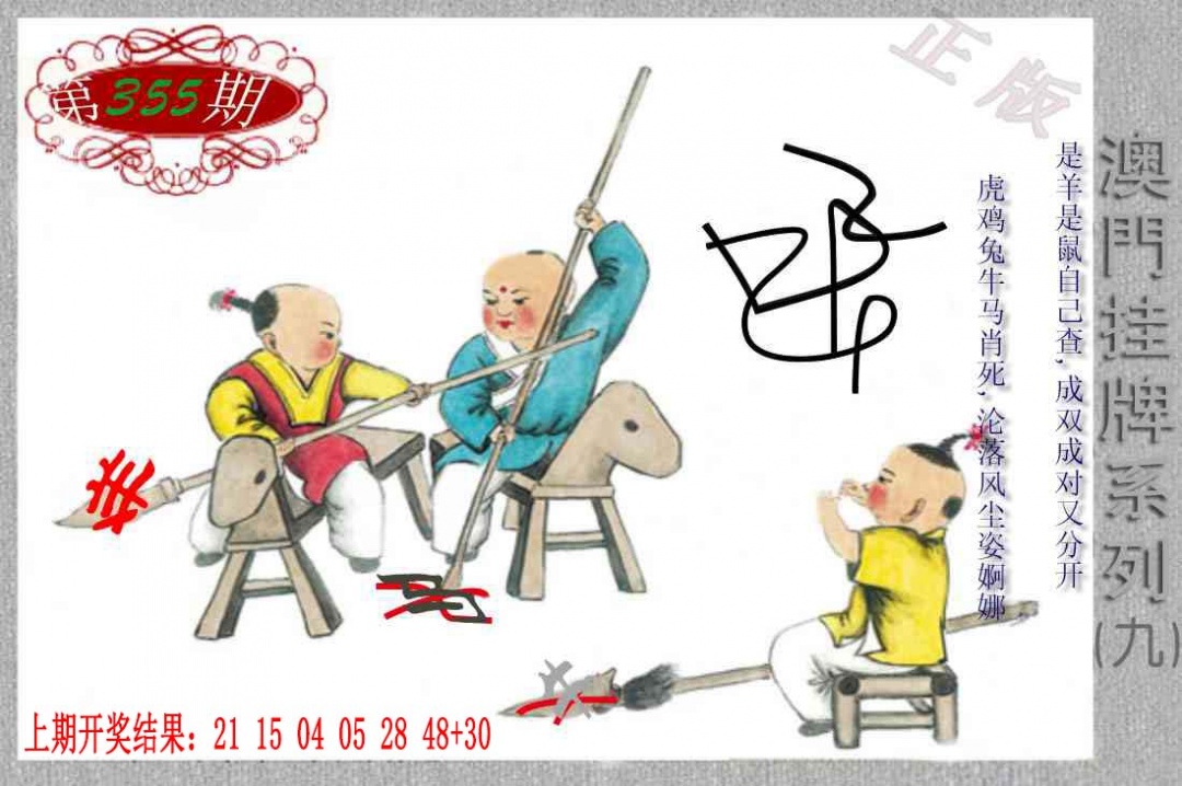 355期挂牌系列I[图]