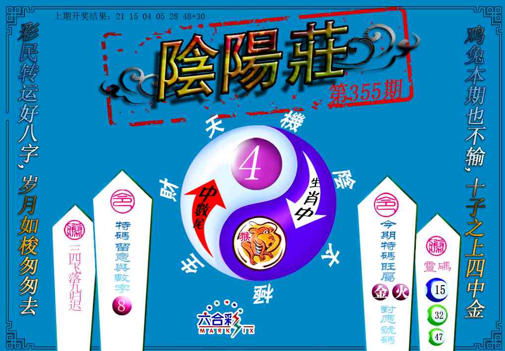 355期阴阳庄[图]