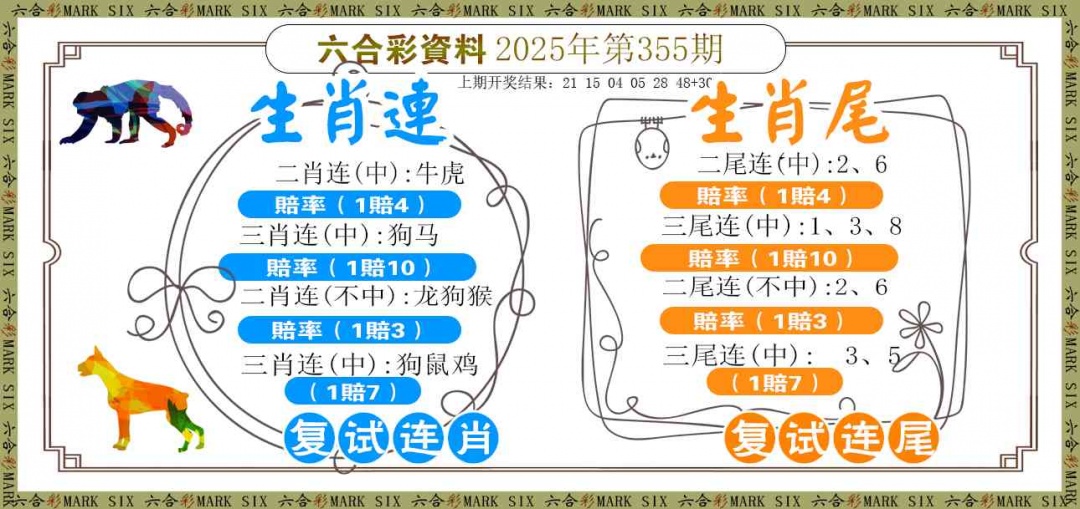 355期复试连[图]