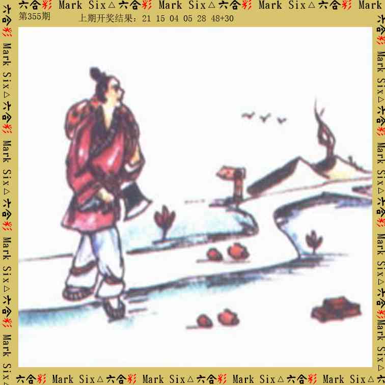 355期藏宝图[图]