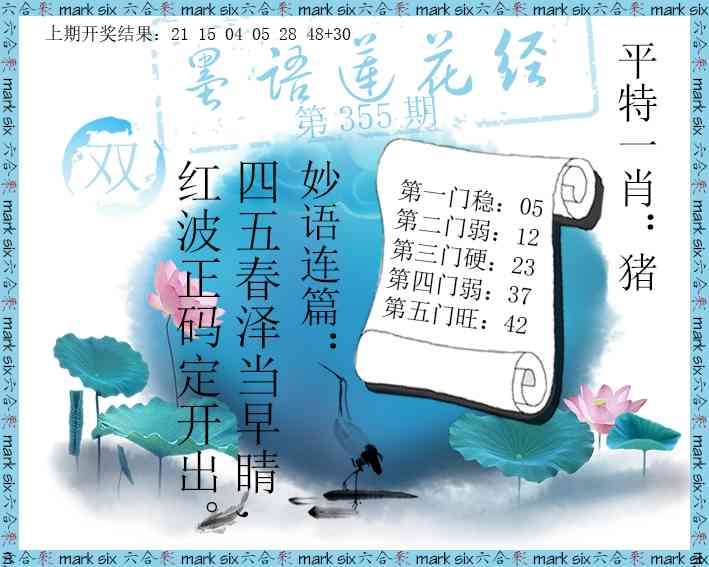 355期墨语莲花经[图]