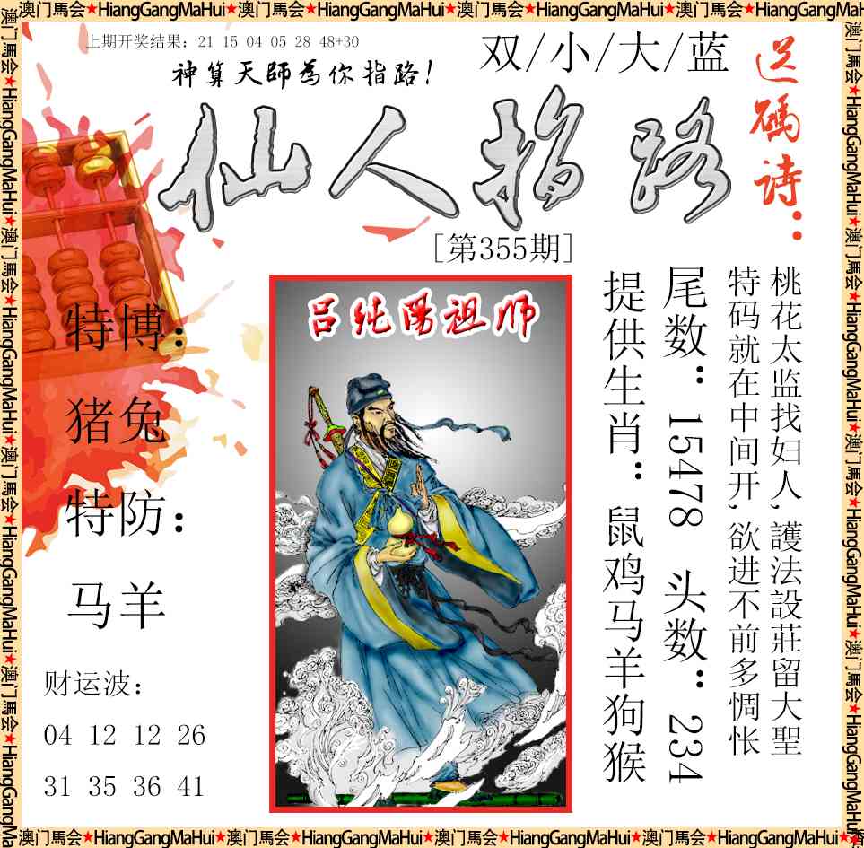 355期仙人指路[图]