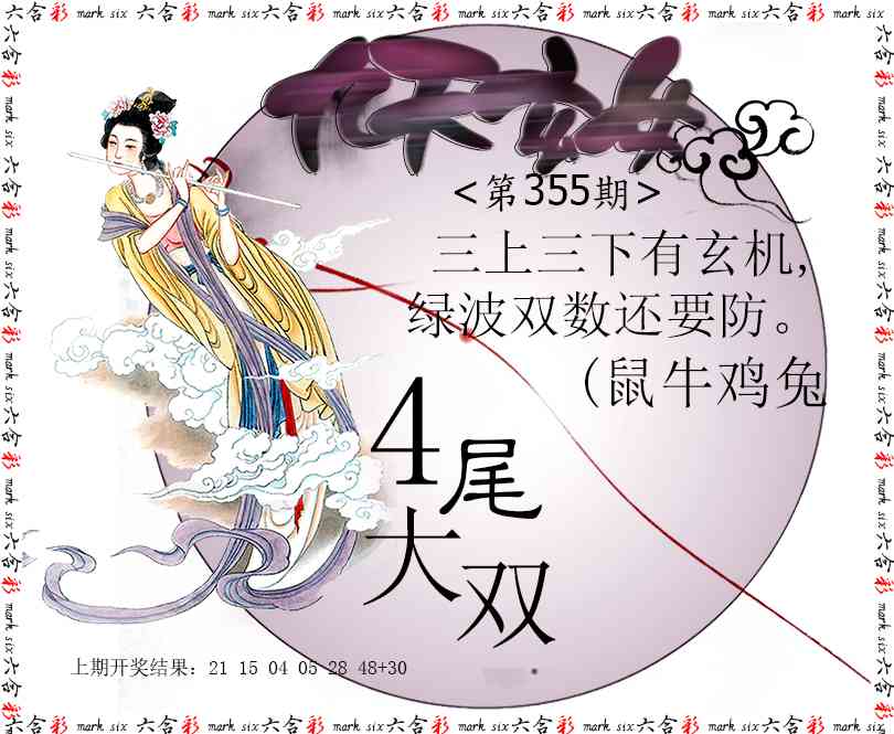 355期九天玄女[图]