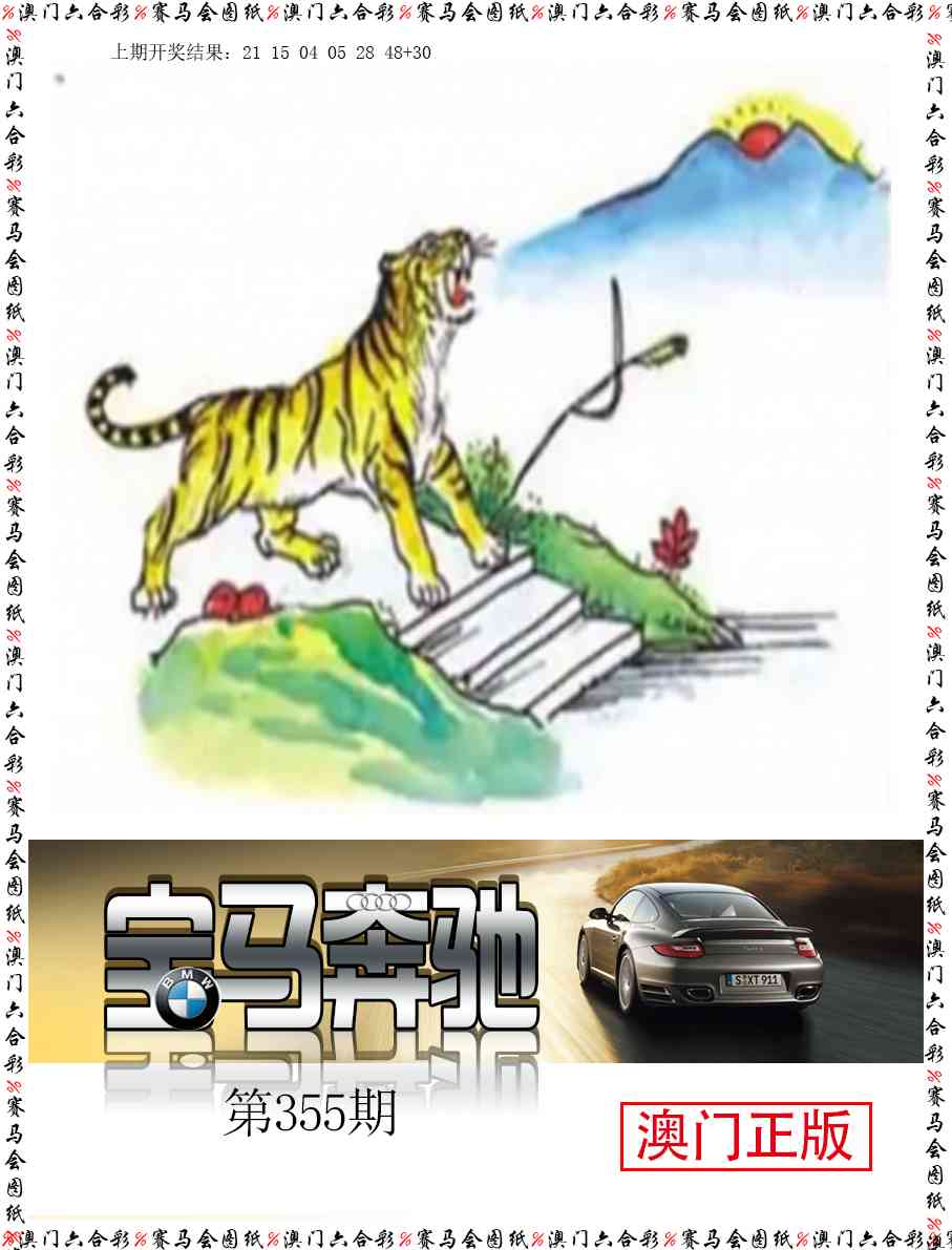 355期宝马奔驰[图]