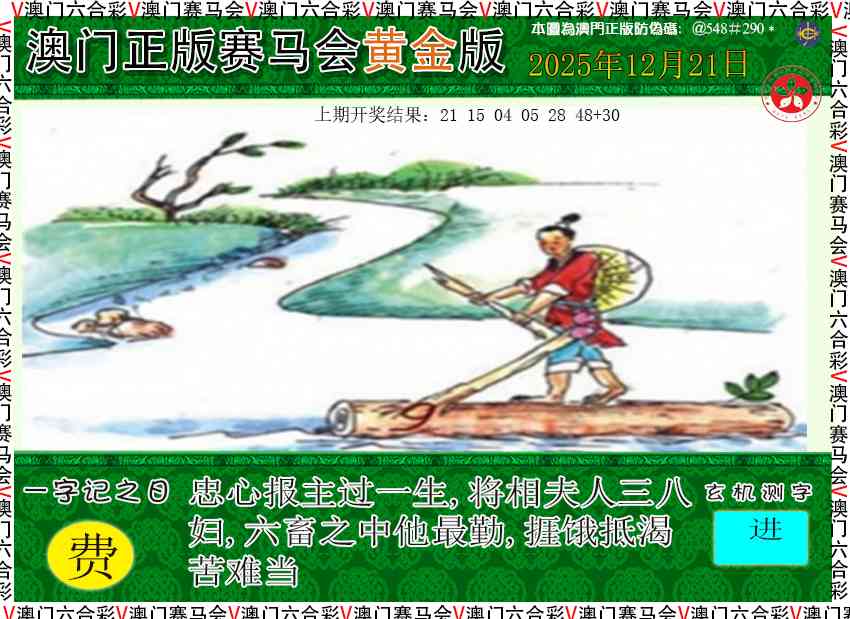 355期赛马会黄金版[图]