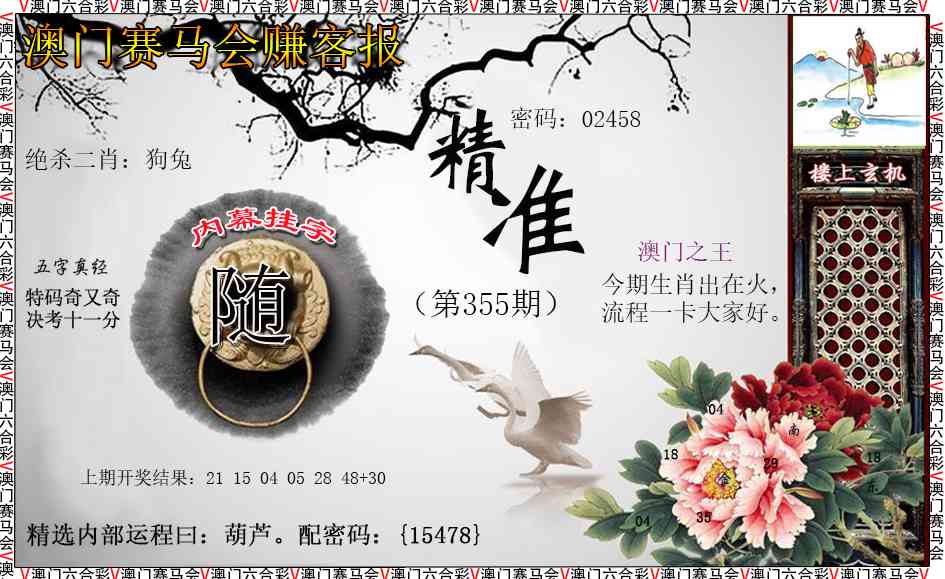 355期赚客报[图]