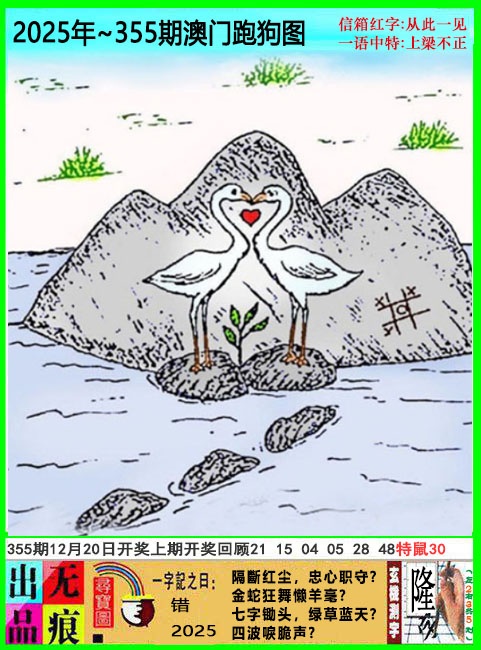 355期澳门跑狗无痕版[图]