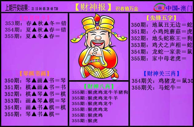 355期紫财神[图]