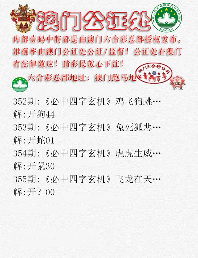 355期公证处A[图]