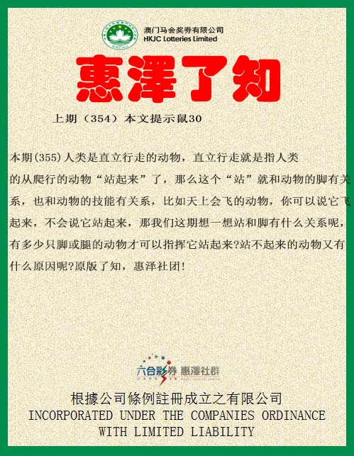 355期惠泽了知[图]