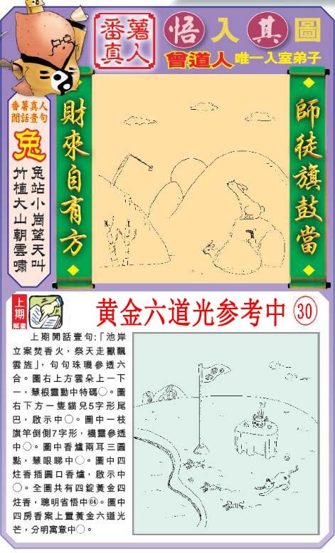 355期悟入其图[图]