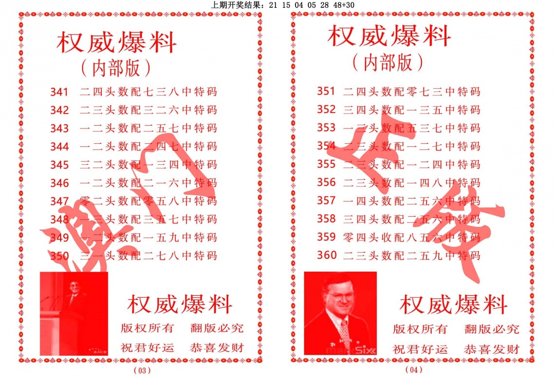 355期权威爆料[图]