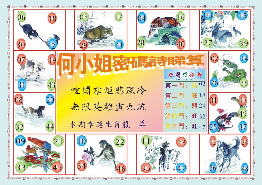 355期何小姐内部传真B[图]