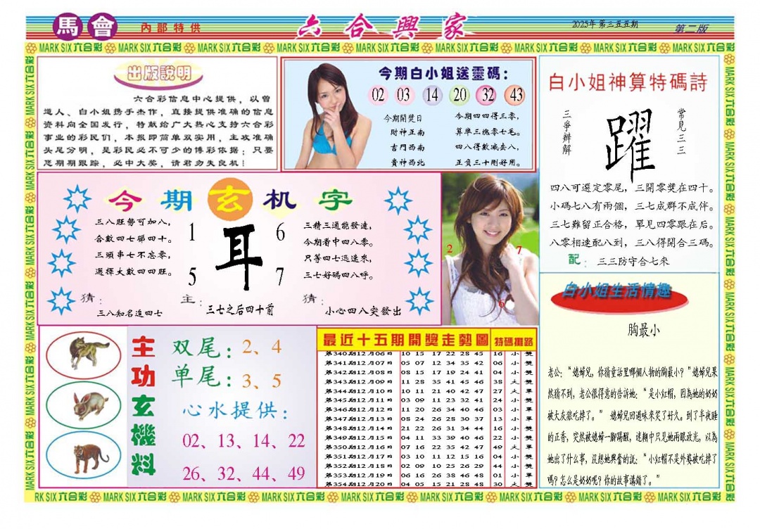 355期六合兴家B[图]