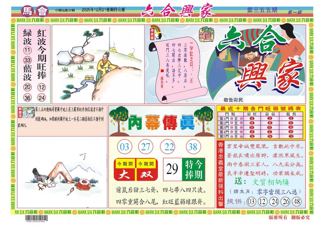 355期六合兴家A[图]