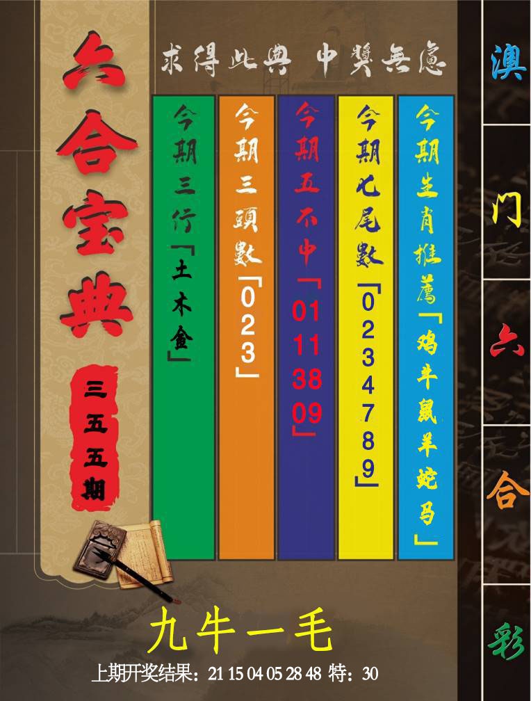 355期六合宝典[图]
