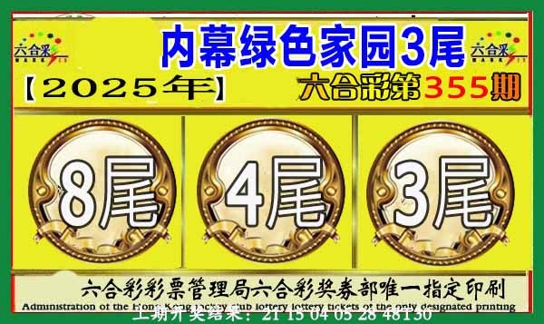355期绿色家园三尾[图]