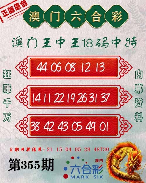 355期王中王18码[图]