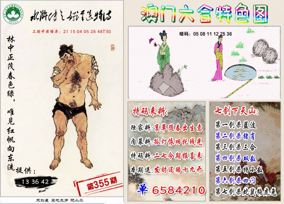 355期特色图[图]