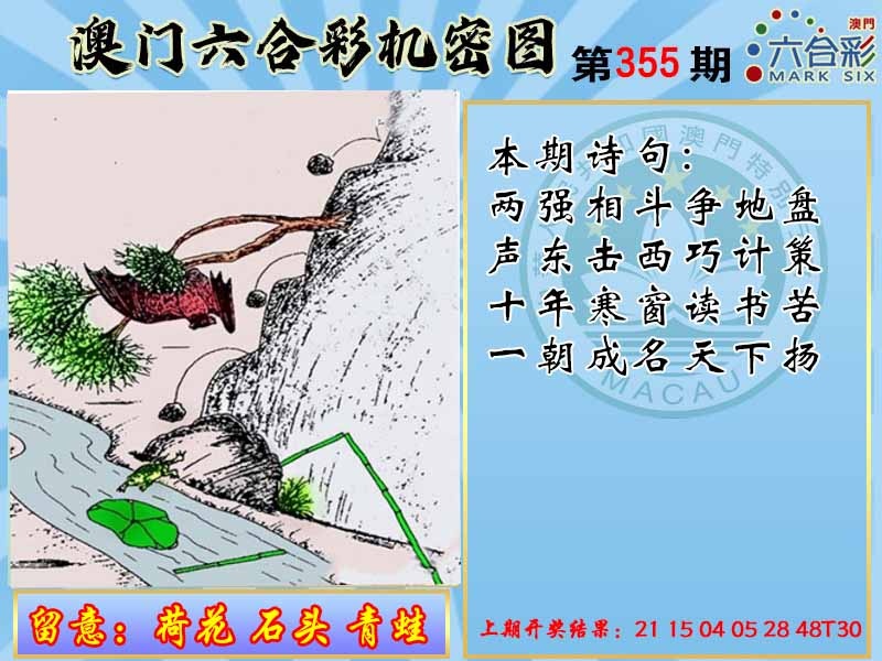 355期机密图[图]