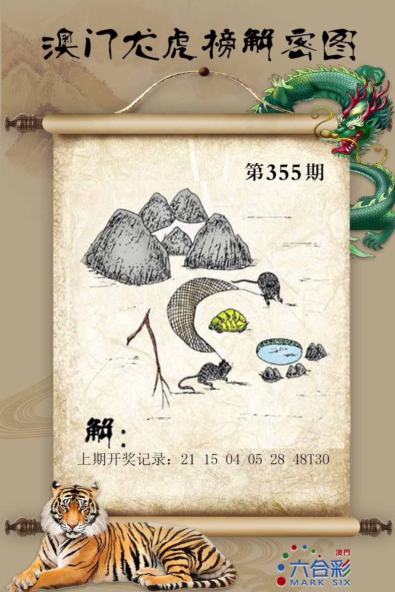 355期龙虎榜解密图[图]