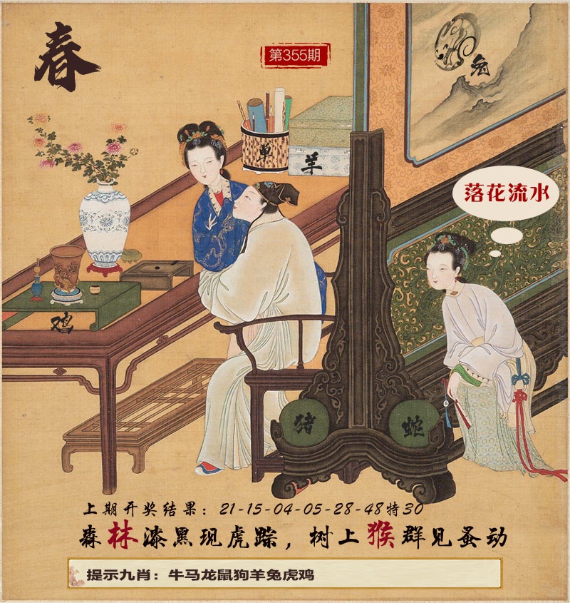 355期春宫图[图]