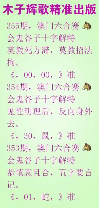 355期木子辉歌[图]