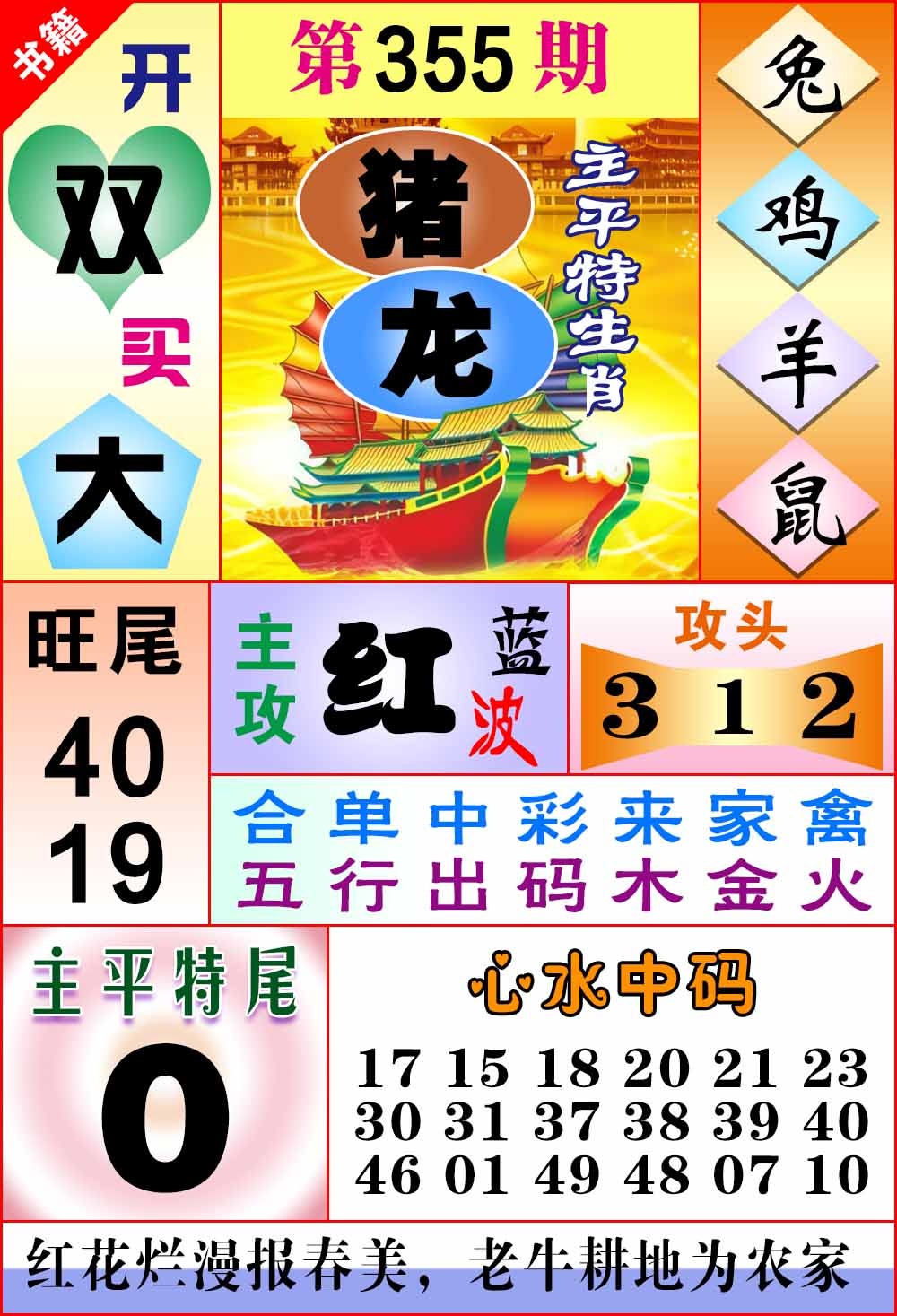 355期澳门战斗机[图]