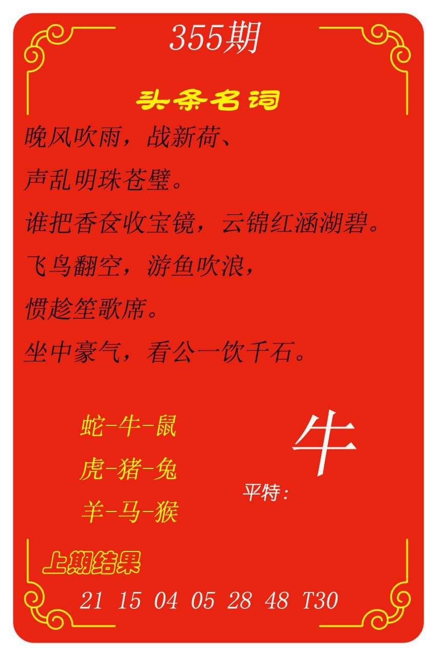 355期头条名词[图]
