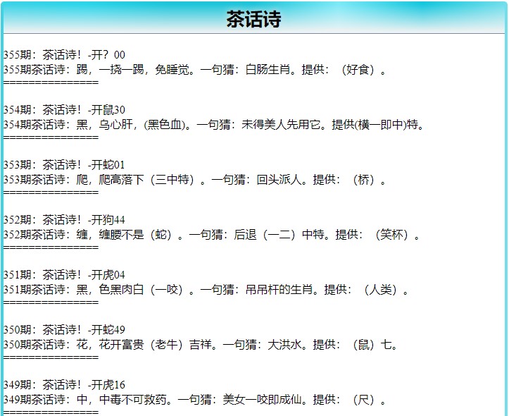 355期茶话诗[图]