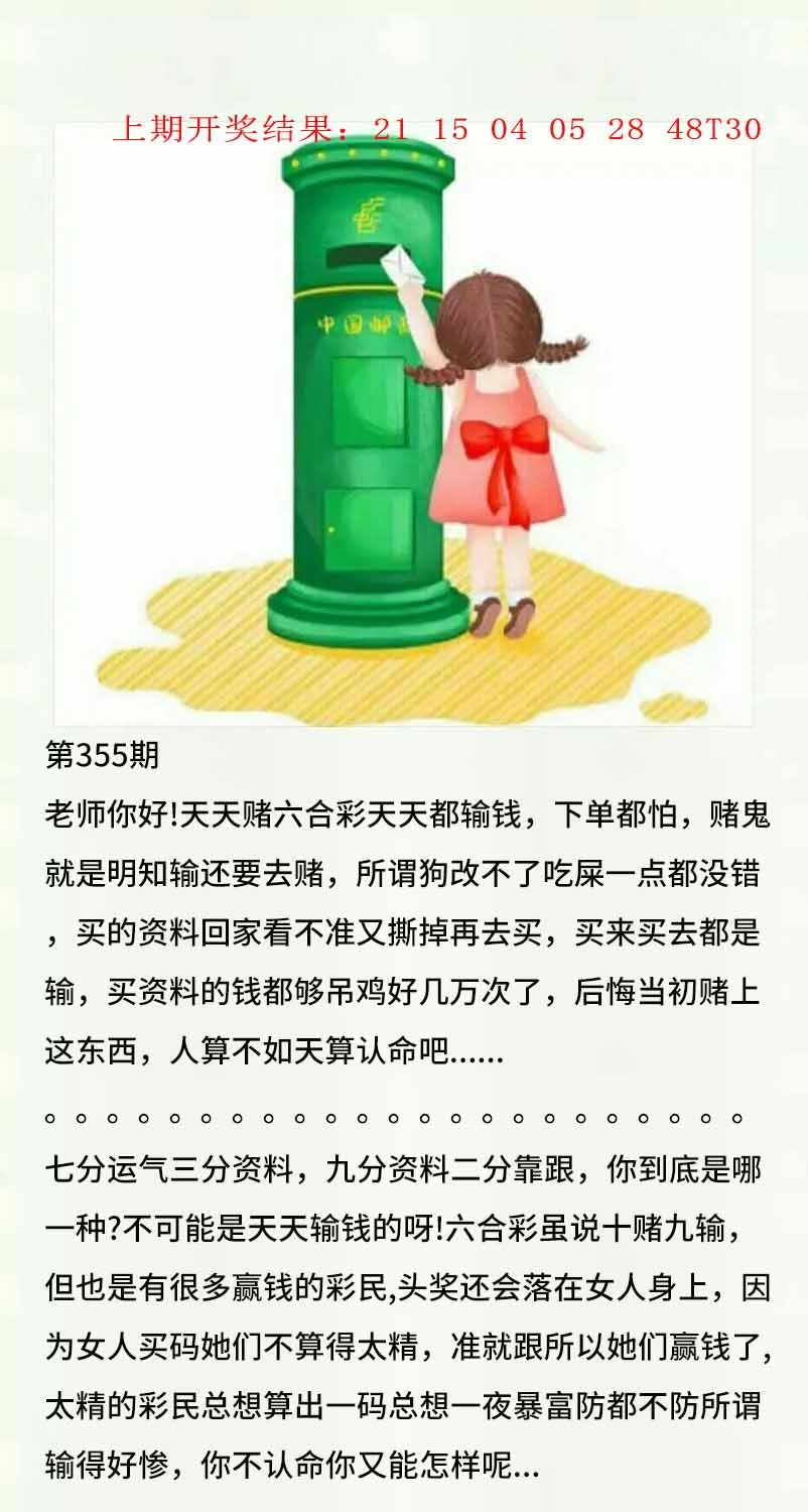 355期澳门黄信A[图]