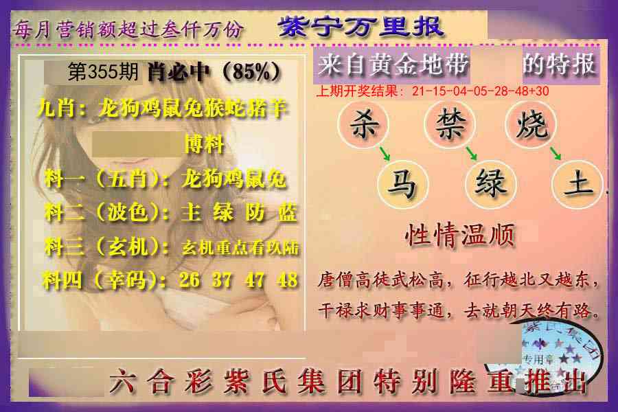 355期万里报[图]